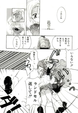 Page 70 of GIRL FRIEND