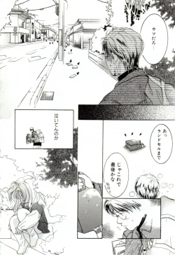 Page 72 of GIRL FRIEND