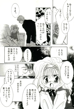 Page 75 of GIRL FRIEND