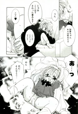 Page 77 of GIRL FRIEND