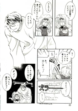 Page 88 of GIRL FRIEND