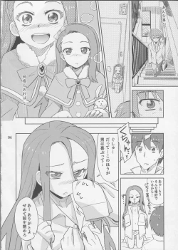 Page 5 of Gomenne, Yayoi.