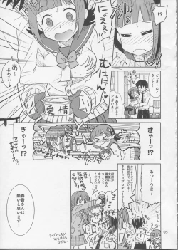 Page 4 of UzuHaru
