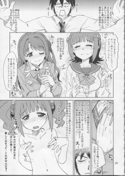 Page 8 of UzuHaru