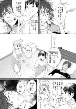 Page 13 of Kill Me As A Sacrifice To Mother! 4