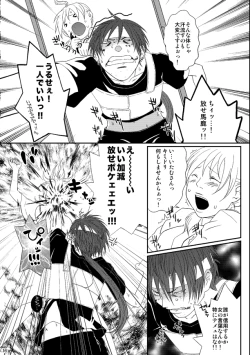 Page 16 of Kill Me As A Sacrifice To Mother! 4