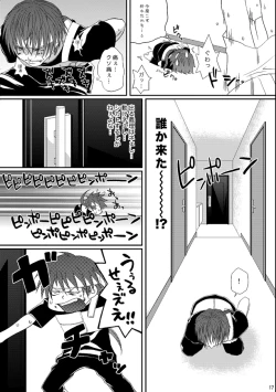 Page 17 of Kill Me As A Sacrifice To Mother! 4