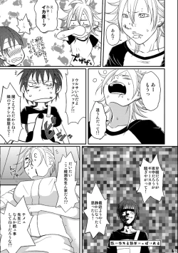 Page 19 of Kill Me As A Sacrifice To Mother! 4