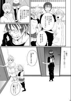 Page 21 of Kill Me As A Sacrifice To Mother! 4