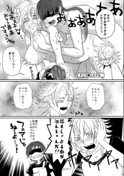 Page 27 of Kill Me As A Sacrifice To Mother! 4