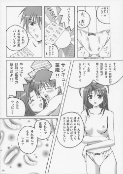 Page 13 of SisterComplex 2