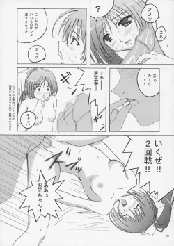 Page 18 of SisterComplex 2