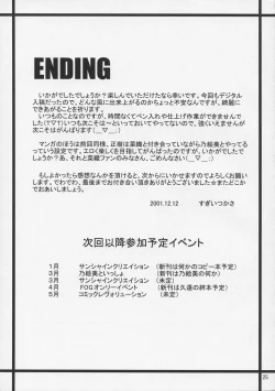 Page 24 of SisterComplex 2