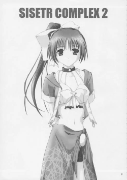 Page 2 of SisterComplex 2