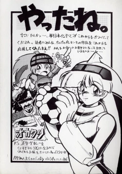 Page 168 of Dai○Tou no Shizen Omoshiro Iki Robo Zukan