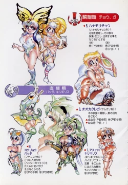 Page 7 of Dai○Tou no Shizen Omoshiro Iki Robo Zukan