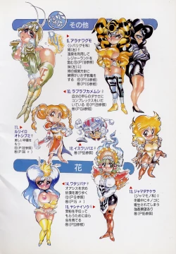 Page 8 of Dai○Tou no Shizen Omoshiro Iki Robo Zukan