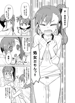 Page 6 of Mami Milk