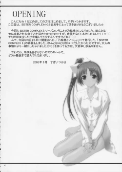 Page 3 of SisterComplex 4+3.5