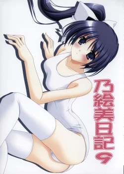 Page 2 of Noemi Nikki 9