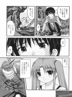 Page 132 of H yori Hazukashii Koto