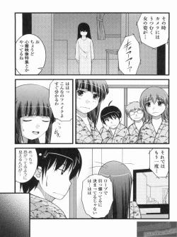 Page 24 of H yori Hazukashii Koto