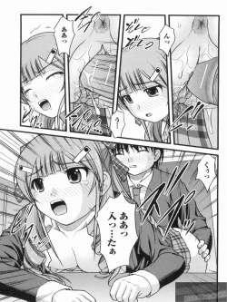 Page 74 of H yori Hazukashii Koto