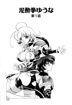 Page 104 of Telepathy no Okurikata