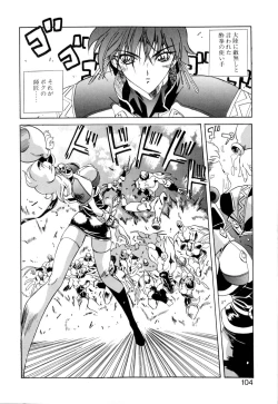 Page 105 of Telepathy no Okurikata