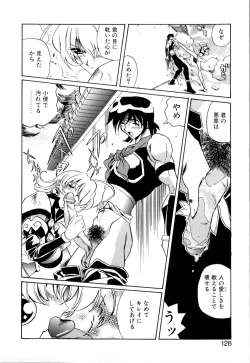 Page 129 of Telepathy no Okurikata