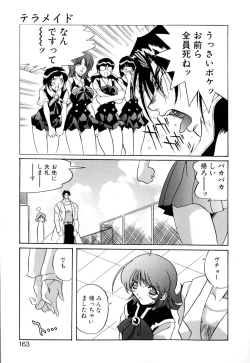 Page 164 of Telepathy no Okurikata