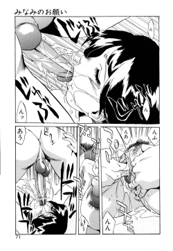 Page 72 of Telepathy no Okurikata