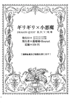 Page 21 of Girigiri x Koakuma