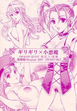 Download Girigiri x Koakuma