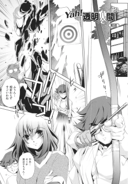 Page 105 of Yah! Toumei Ningen