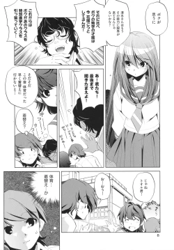 Page 10 of Yah! Toumei Ningen