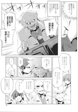 Page 11 of Yah! Toumei Ningen