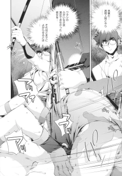 Page 124 of Yah! Toumei Ningen