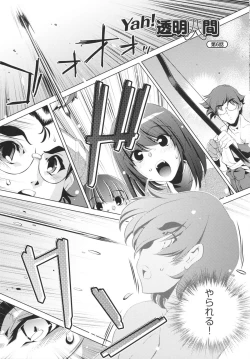 Page 129 of Yah! Toumei Ningen