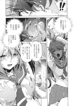 Page 138 of Yah! Toumei Ningen