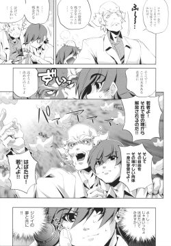 Page 13 of Yah! Toumei Ningen