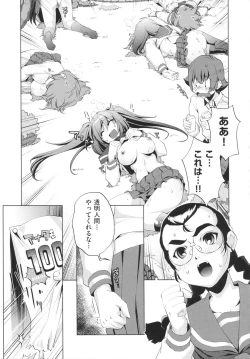 Page 151 of Yah! Toumei Ningen