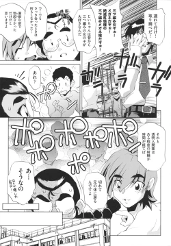 Page 199 of Yah! Toumei Ningen