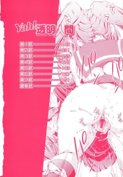 Page 4 of Yah! Toumei Ningen