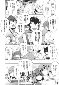 Page 82 of Yah! Toumei Ningen