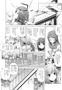 Page 84 of Yah! Toumei Ningen