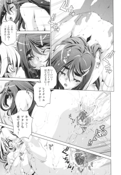 Page 99 of Yah! Toumei Ningen