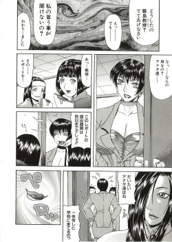 Page 129 of Tousaku - Delusion