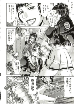 Page 177 of Tousaku - Delusion