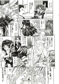 Page 182 of Tousaku - Delusion